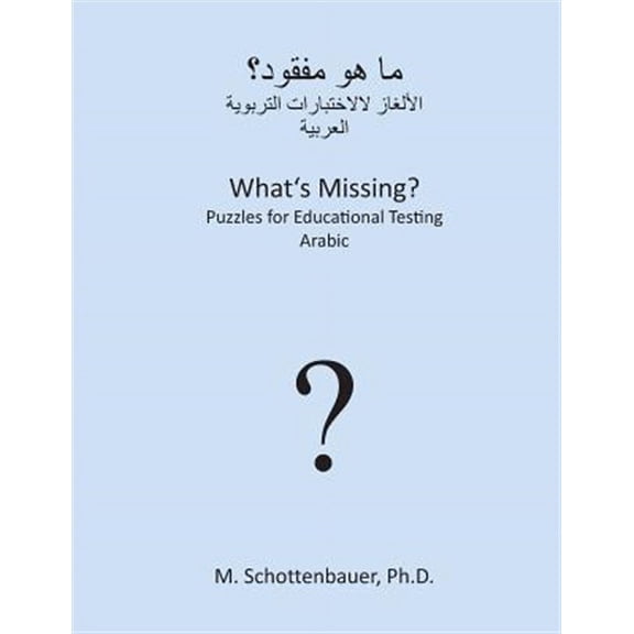 What's Missing? Puzzles for Educational Testing