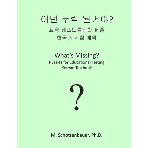 What's Missing? Puzzles for Educational Testing: Korean Testbook, (Paperback)