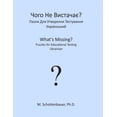 thumbnail image 1 of What's Missing? Puzzles for Educational Testing: Ukrainian, (Paperback), 1 of 1