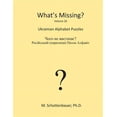 thumbnail image 1 of What's Missing? : Ukrainian Alphabet Puzzles, 1 of 1