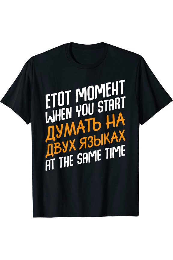 When You Start Thinking In Russian Language Translation Cyrillic Script T-Shirt