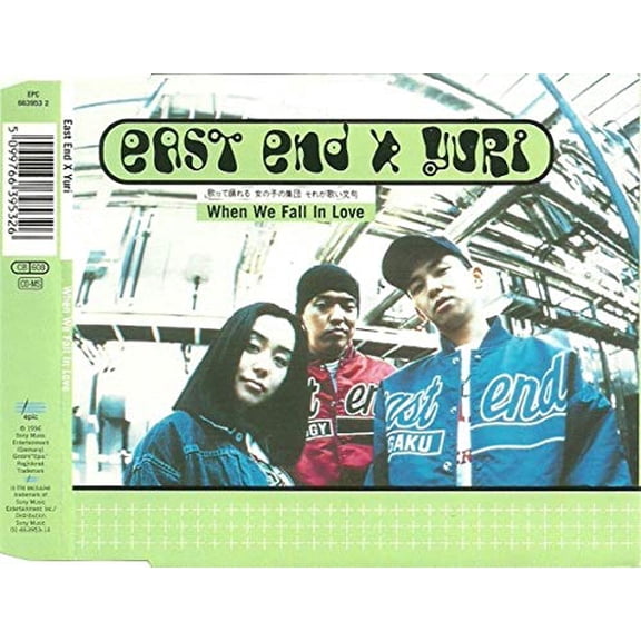 When we fall in love (3 tracks, 1996) (Audiobook)