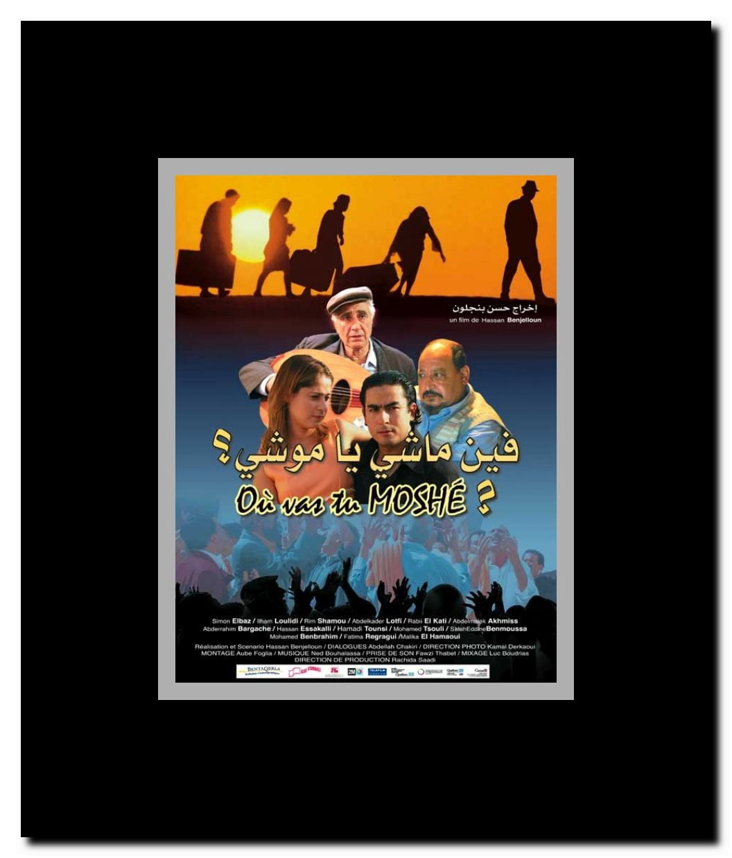 Where Are You Going Moshe? Framed Movie Poster
