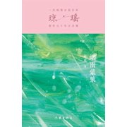 烟雨蒙蒙 Whispers Of Misty Rain, Paperback