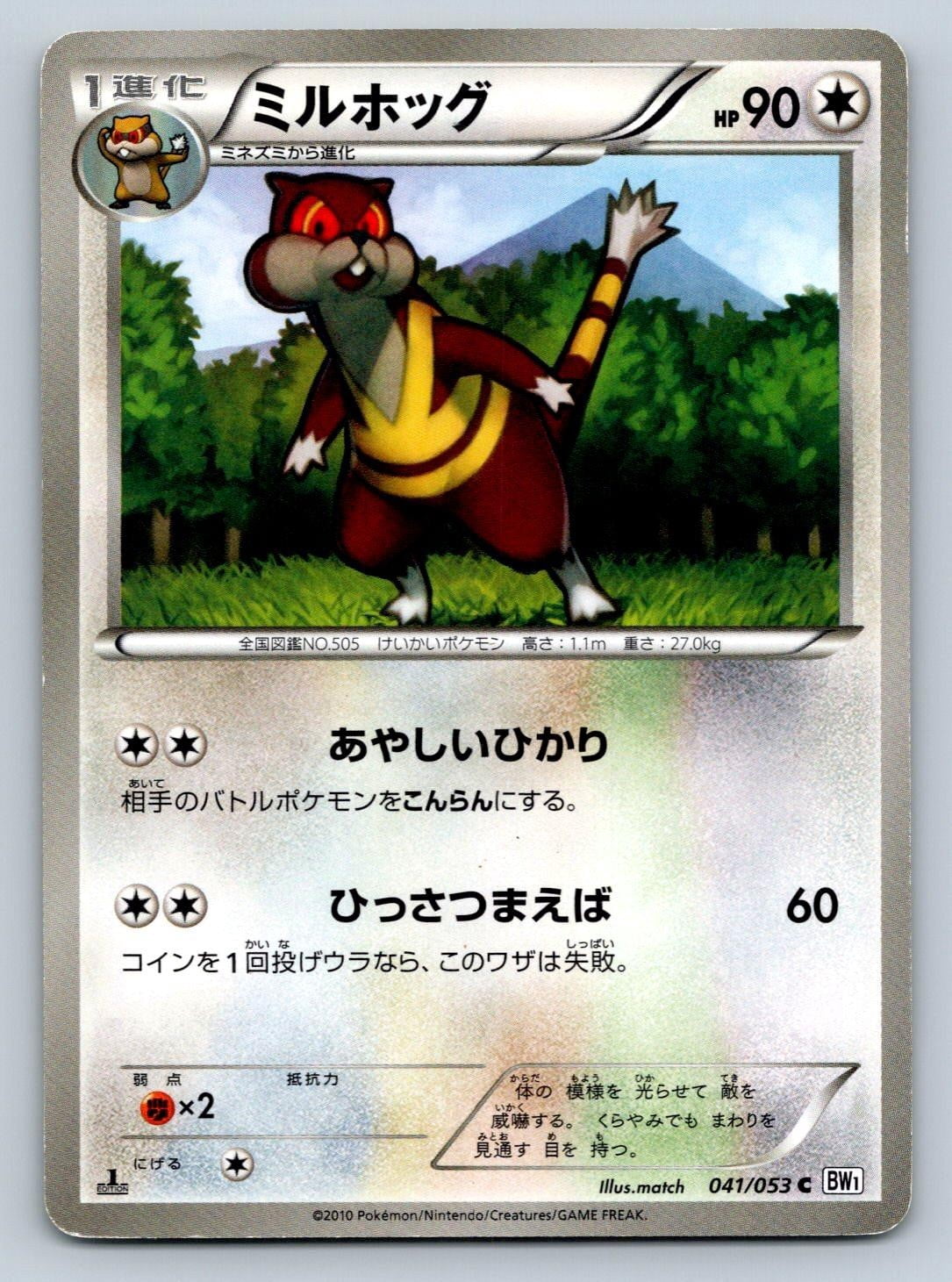 og pokemon card {017/193}Teal Mask Ogerpon ex ex has been Knocked Out Is this a real OG