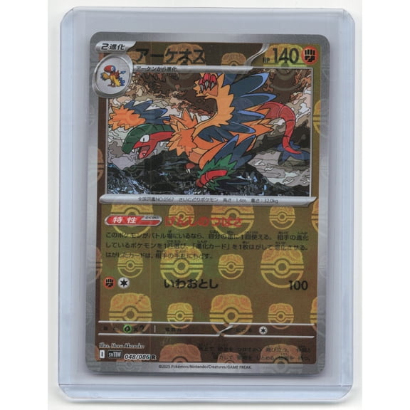 White Flare Archeops Japanese MasterBall Holo #048/086