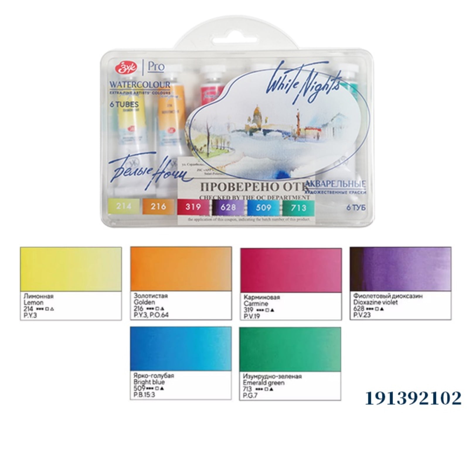 White Nights Watercolor Paint，6 Vibrant Colors Rich Pigments for Watercolor Painters Students Beginners Hobbyist，10ml Each Tube，2101 Series
