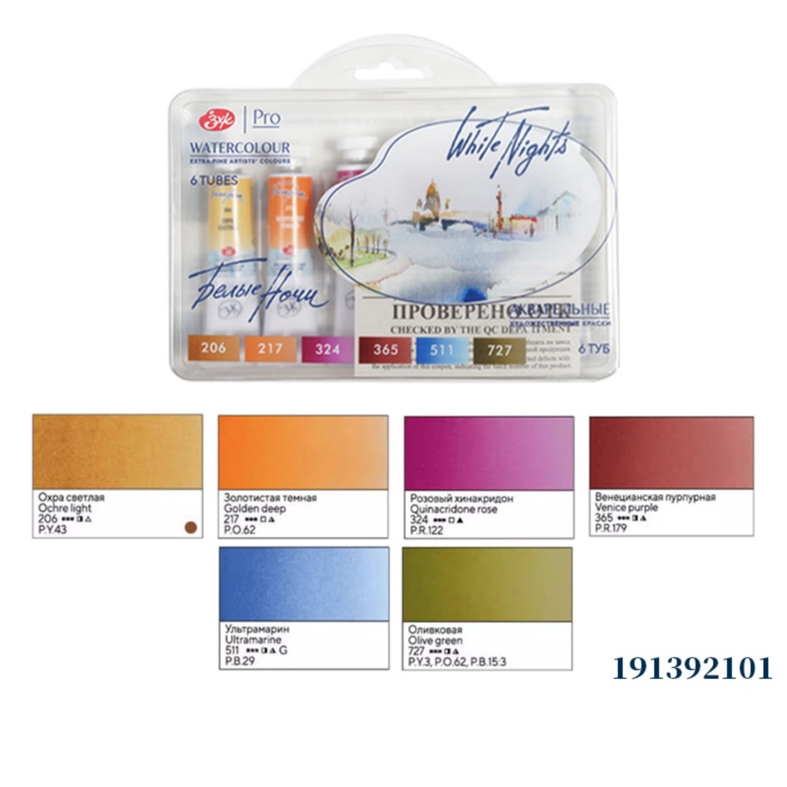 White Nights Watercolor Paint，6 Vibrant Colors Rich Pigments for Watercolor Painters Students Beginners Hobbyist，10ml Each Tube，2101 Series