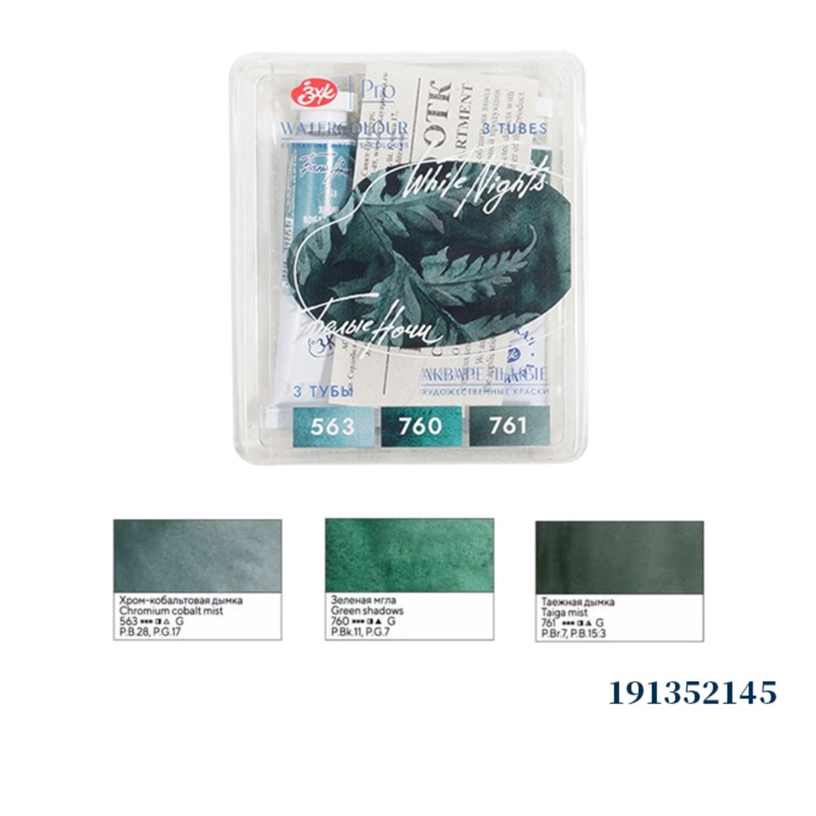 White Nights Watercolor Paint,Professional Watercolor Set 3 Colors 10ml Tubes Art Supplies for Watercolor Painters Students Beginners Hobbyist,2145 Series