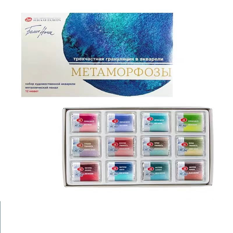 White Nights extra-fine artist's watercolor 12color 2025 collection sedimentation color paper box