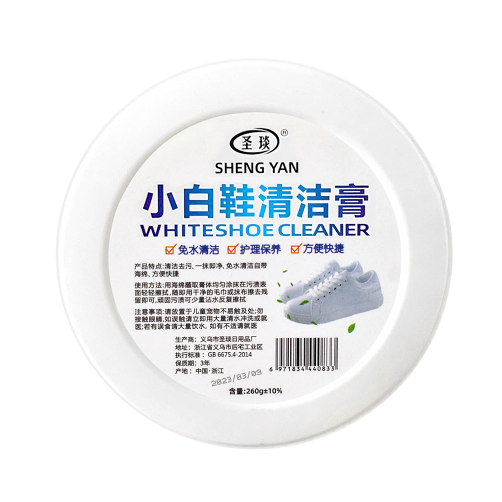 White Shoe Cleaning Cream Multi-Functional Cleaning, Brightening, Whitening  and Yellowing Maintenance for Sports Shoes, White Shoe Stain Whitening  Cleaner 