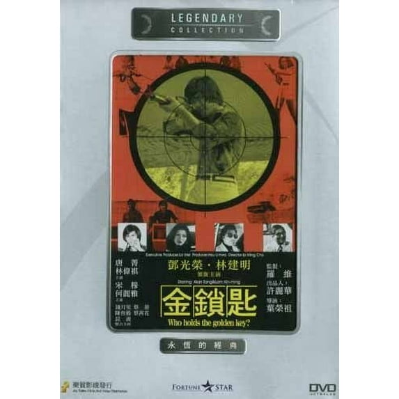 Who Holds the Golden Key (DVD)