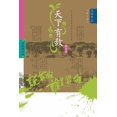 thumbnail image 1 of Who Is the Hero? -Enemies Across the Realm] (Volume 3)/&amp;#35828;&amp;#33521;&amp;#38596;-&amp;#35841;&amp;#26159;&amp, (Paperback), 1 of 1