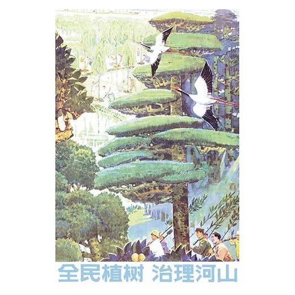 Whole People Plant Trees-Fine Art Canvas Print (20" x 30")