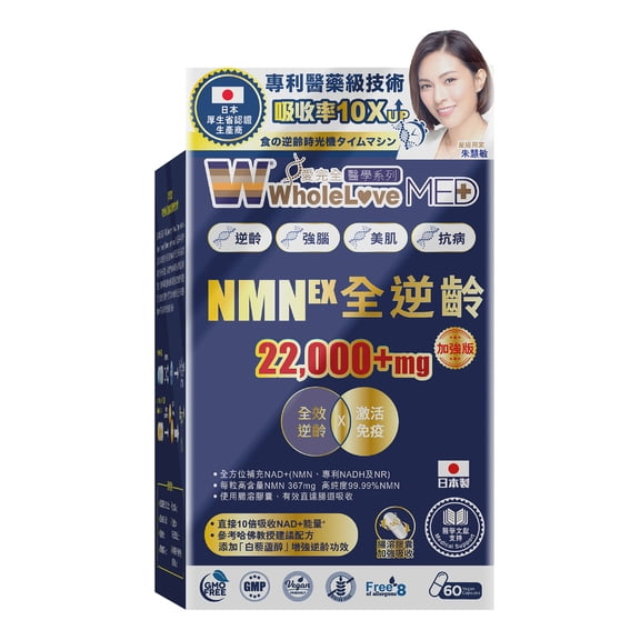 WholeLove Med Direct 22000+ mg, 60 Capsules