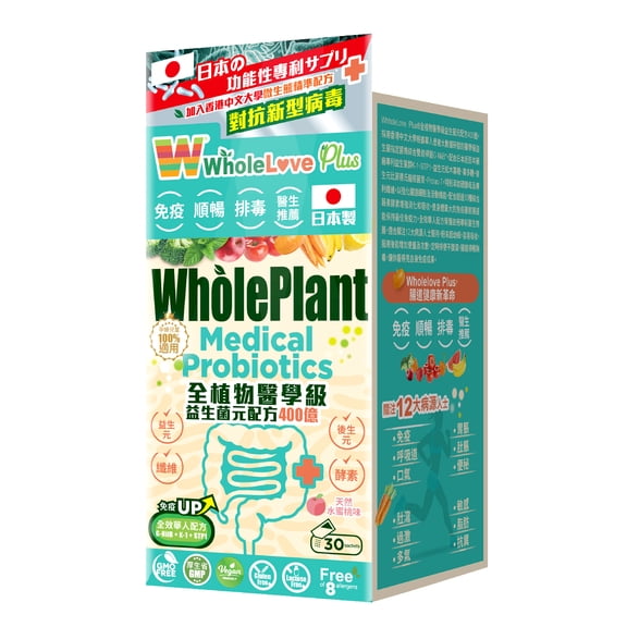 WholeLovePlus Probiotics for Women & Men - Daily Probiotic Supplement, Support for Your Body, Pure Botanical Medical Grade Prebiotics & Probiotics Formula 40 Billions, 30 sachets