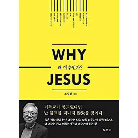 Pre-Owned Why Jesus Paperback