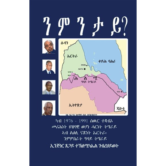 ንምንታይ?: Why?, (Paperback)