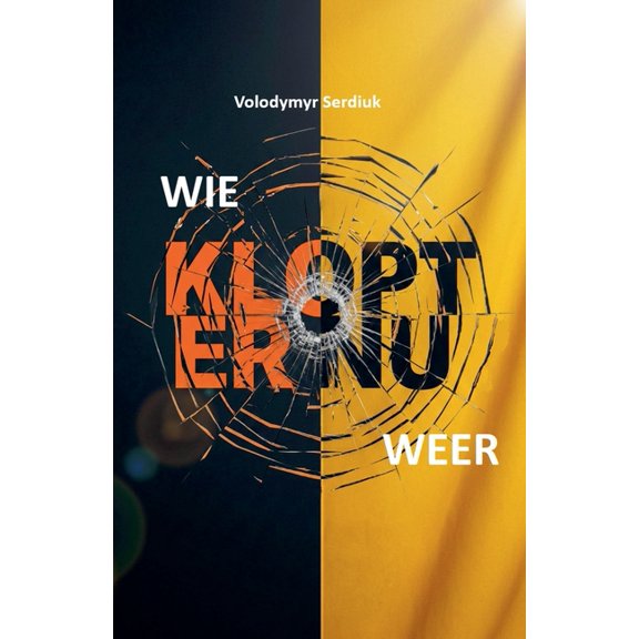 Wie klopt er nu weer?, (Paperback)