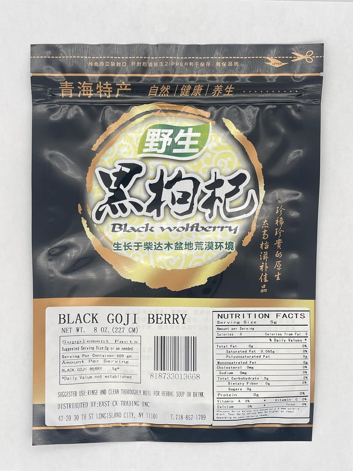 Wild Black Wolfberry Black Goji Berry Natural Dried Goji
