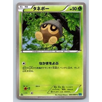 first edition common pokemon cards Vintage Common main image 1