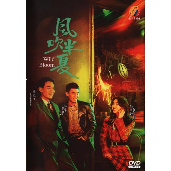 Wild Bloom Chinese Drama DVD - TV Series with English Subtitles