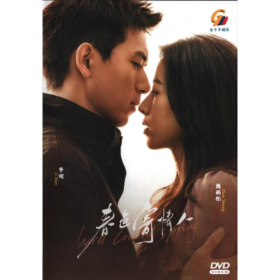 Loves Spring Dvd Will Love in Spring Mandarin TV Series - Drama DVD-English Sub (NTSC ...