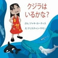 thumbnail image 1 of Will There Be Whales There? (Japanese Version), 1 of 1