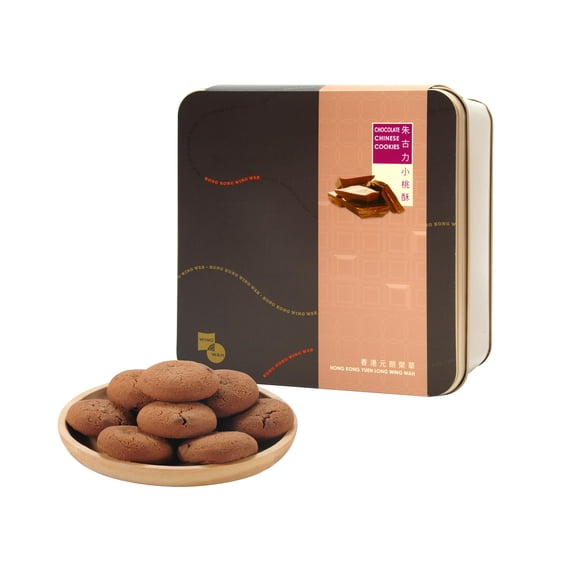 Wing Wah Chinese Crunchy Cookies (Individual Packed) 360g (CHOCOLATE)