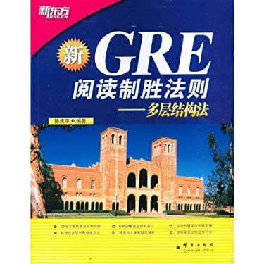 Pre-Owned Winning Formula for New GRE Reading - Multilayer Structure Method (Chinese Edition) 9787802563520 Used