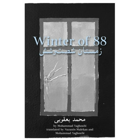 Winter of 88, (Paperback)