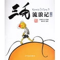 thumbnail image 1 of Pre-Owned Winter of Three Hairs (Complete Works) (Chinese Edition) Paperback, 1 of 1