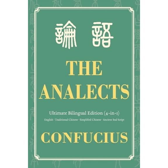 Wisdom Classics The Analects Ultimate Bilingual Edition (4-In-1): English - Traditional Chinese - Simplified Chinese - Ancient Seal Scri, Book 3, (Paperback)