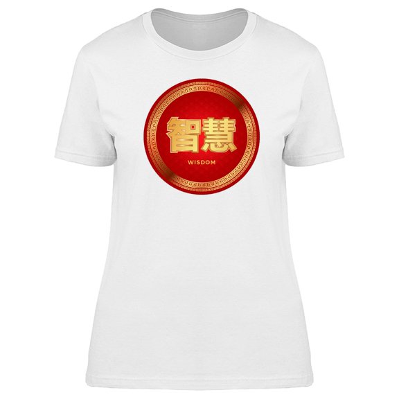 "Wisdom" Golden Chinese Tee Men's -Image by Shutterstock