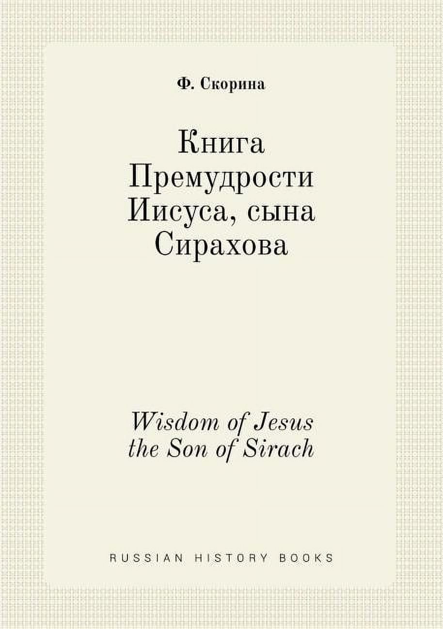 Wisdom of Jesus the Son of Sirach (Paperback)