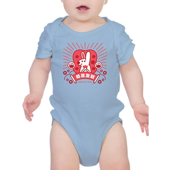 Wish You Be Prosperous Bodysuit Infant -Image by Shutterstock, 18 Months