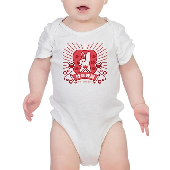 Wish You Be Prosperous Bodysuit Infant -Image by Shutterstock, 18 Months