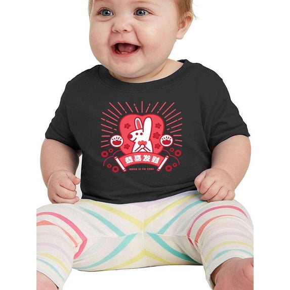 Wish You Be Prosperous T-Shirt Infant -Image by Shutterstock, 18 Months