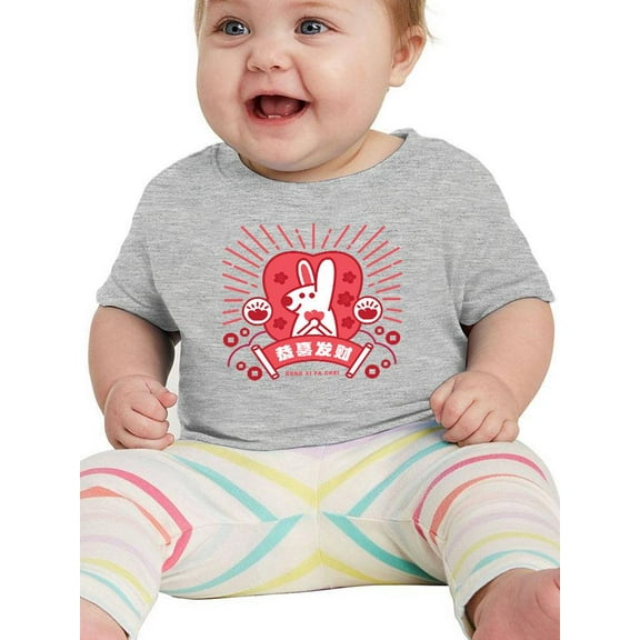 Wish You Be Prosperous T-Shirt Infant -Image by Shutterstock,  18 Months