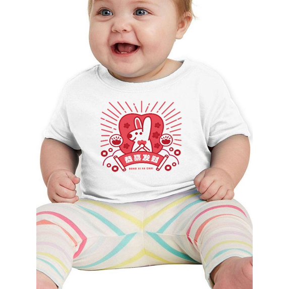 Wish You Be Prosperous T-Shirt Infant -Image by Shutterstock, 24 Months