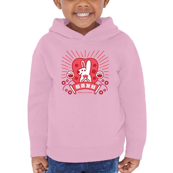 Wish You Prosperity Hoodie Toddler -Image by Shutterstock, 2 Toddler