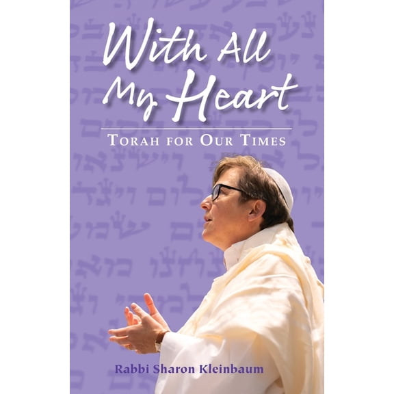 With All My Heart: Torah for Our Times, (Paperback)