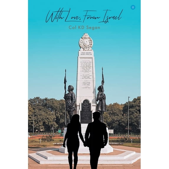 With Love from Israel, (Paperback)