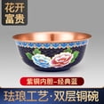 thumbnail image 1 of Wollet Cloisonne Chinese Pure Copper Bowl Diameter 14cmx H5.5cm, Copper Tableware, Pure Copper Rice Bowl, 1 of 5