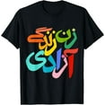 thumbnail image 1 of Woman Life Freedom Iran Zan Zendegi Azadi Persian T-Shirt, 1 of 3