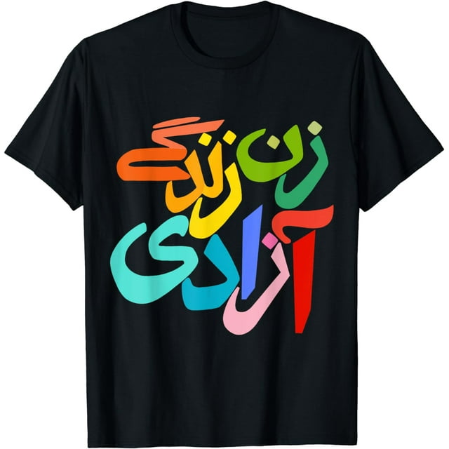 Woman Life Freedom Iran Zan Zendegi Azadi Persian T-Shirt