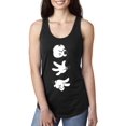 thumbnail image 1 of Women's Racerback Tank Top - Rock Paper Scissors, 1 of 5