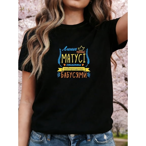 Women's Ukrainian Best Mom Grandma Quote Black T-Shirt