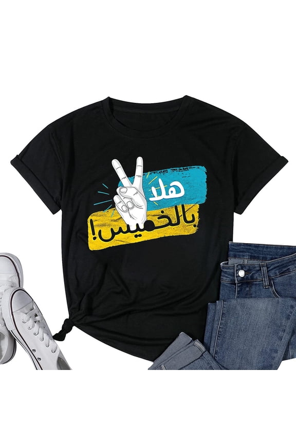 Womens Arabic Calligraphy - Hala Arabic T-Shirt Black Large