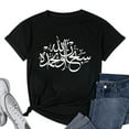 thumbnail image 1 of Womens Eid Mubarak Islamic Ramadan Kareem Arabic Calligraphy Humor T-Shirt Black 2X-Large, 1 of 5
